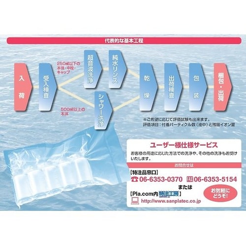 サンプラPF洗浄PEボトル(広口) 10