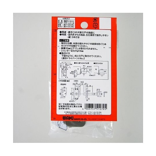 VA−279 シリンダー面付鎌錠