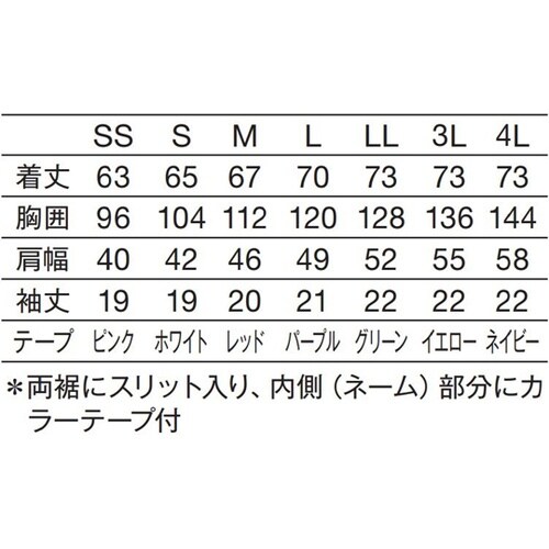 133−85 SSスクラブ男女兼用