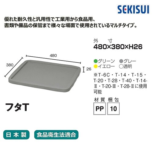 スケアコンテナーT−14/T−15/T−