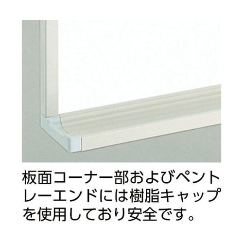 WGH33SABL ホワイトボード