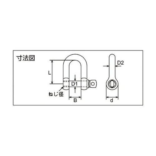 TNS1622 ステンレスネジシャックル