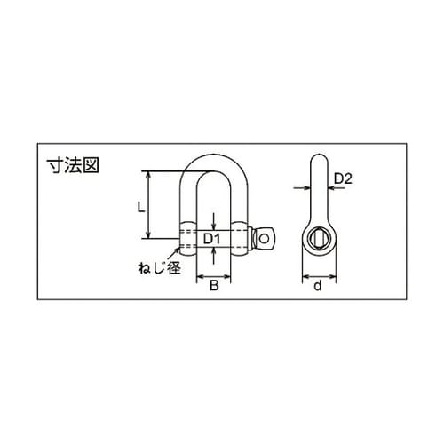 TNS1625 ステンレスネジシャックル