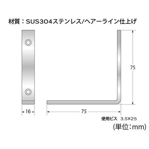 F−979 ステンバレット隅金75×75