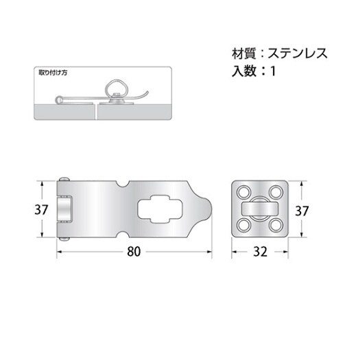 JY−426 ステンレス掛金 80mm