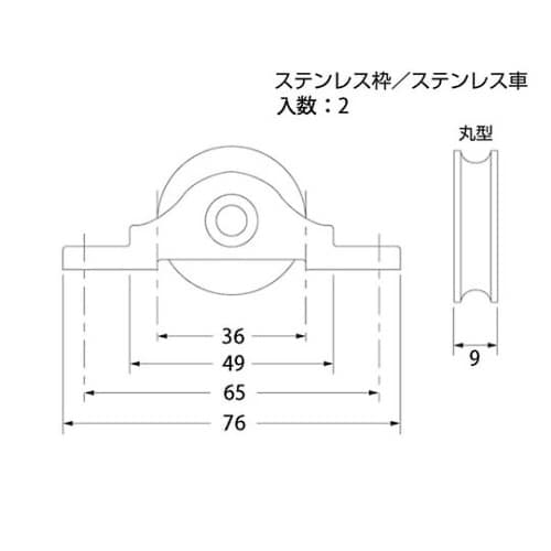 ステンレス戸車 丸36mm 1セット(2