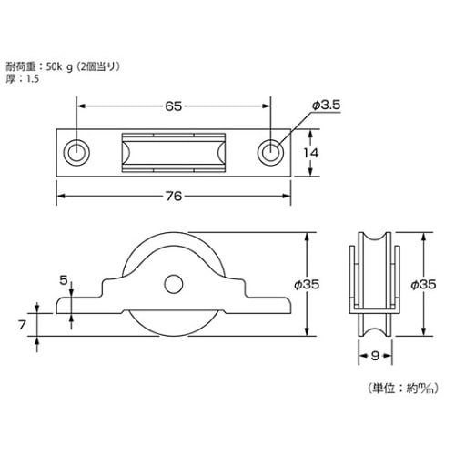 ステンレス戸車 丸型 36mm 1パック