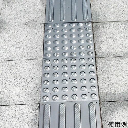 ステンレス点字タイル 点状突起 設置用ね