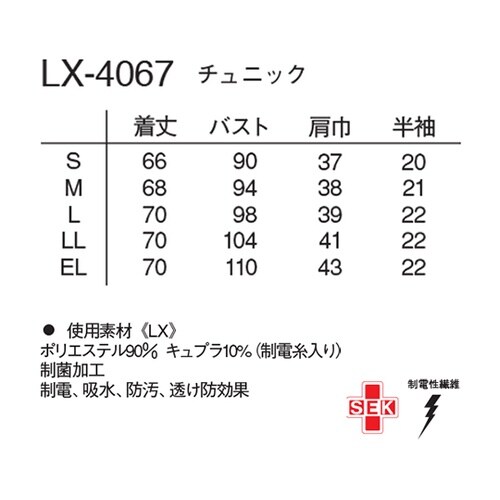LX−4067チュニックT紺ターコイズM