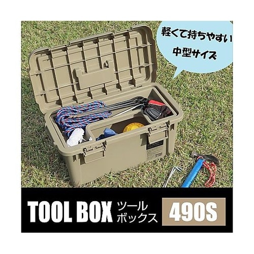 ST490S ツールボックス