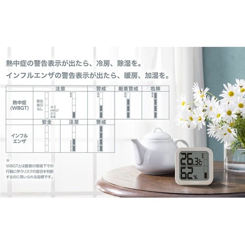 デジタル温湿度計 ルフト O−402WT