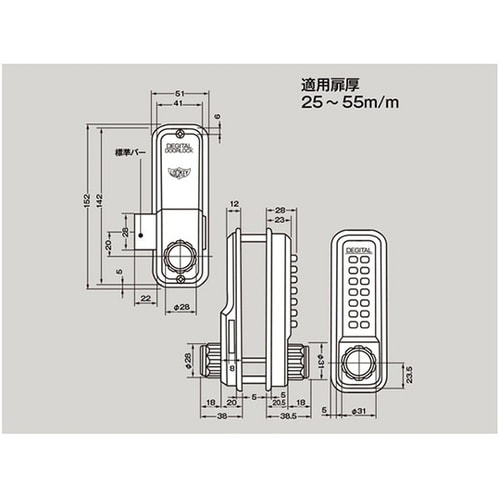 P2200NB デジタル防犯錠