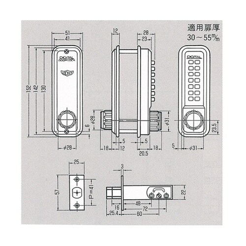 P2210BC デジタル防犯錠