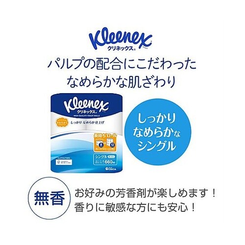 トイレットペーパー(シングル/64巻)