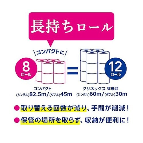 トイレットペーパー(シングル/64巻)