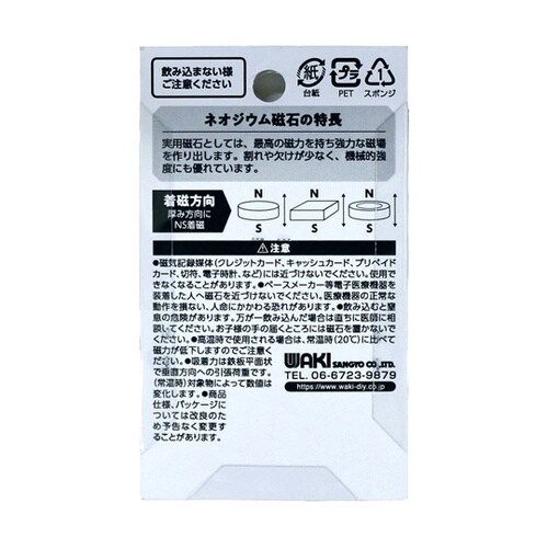 ネオジウムマグネット 角 20×20×5