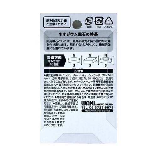 ネオジウムヨーク付 丸 サイズφ40×1