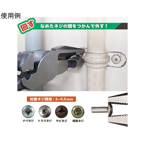 PZ−79 ネジザウルスVA