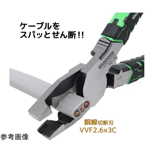 ネジザウルスVAX PZ−75P