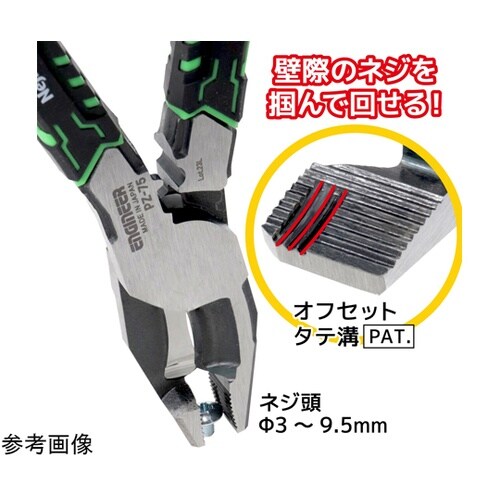 ネジザウルスVAX PZ−75P