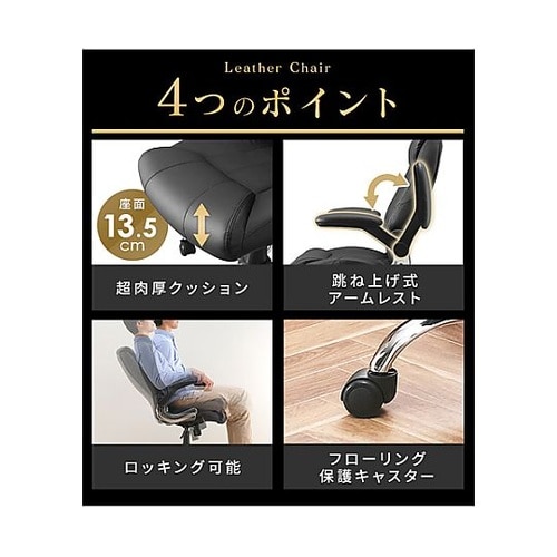 ビジネスチェアー(ブラック) EA956