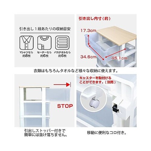 ピット木製天板ワイドチェスト 3段 ホワ