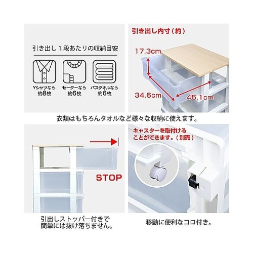 ピット木製天板ワイドチェスト 4段 ホワ