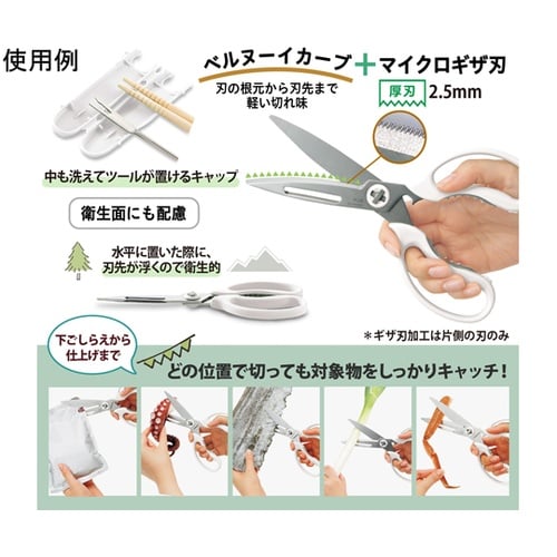 フィットカットカーブ 多機能料理はさみ