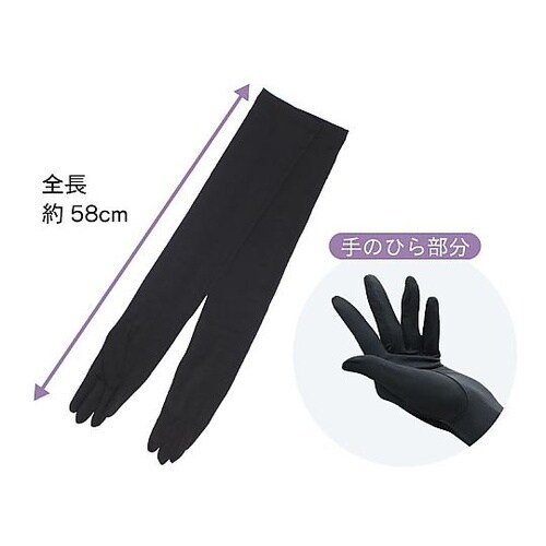 フィットスタイル ノーマルロング手袋 ブ