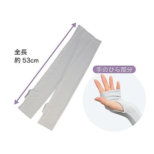 フィットスタイル 指なしボーダー柄ロング