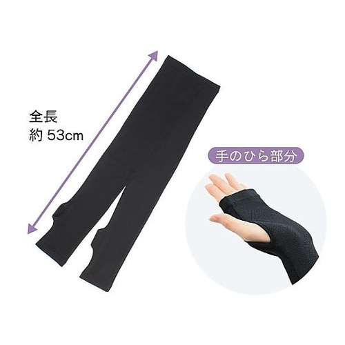 フィットスタイル 指なしメッシュロング手