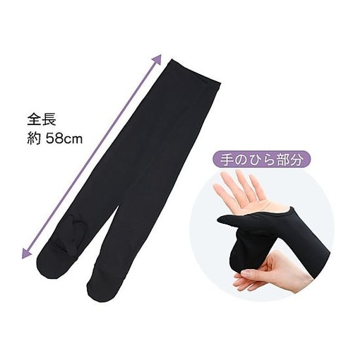 フィットスタイル 指先カバーロング手袋