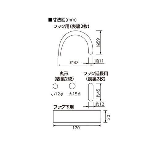 フックステッカー (蛍光反射 黄)1組(