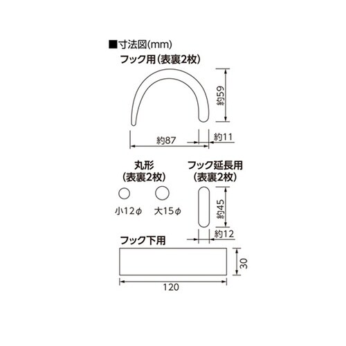 フックステッカー (蛍光反射 赤)1組(