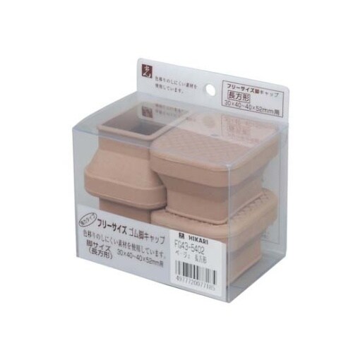 フリーサイズゴム脚キャップ 長角 ベージ