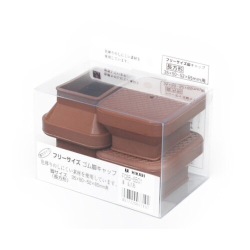 フリーサイズゴム脚キャップ 長角 茶 3