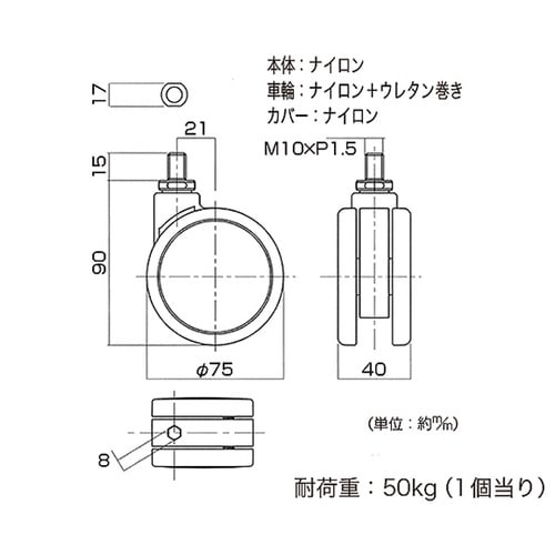 26308 フレスコキャスター75mm