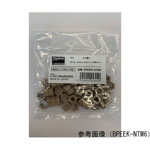 ポリエーテルエーテルケトン(PEEK)