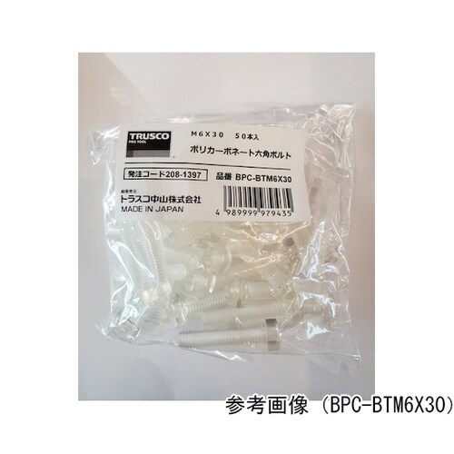 ポリカーボネート(PC) 六角ボルト M