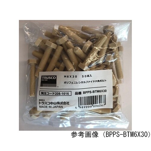 ポリフェニレンサルファイド(PPS) 六