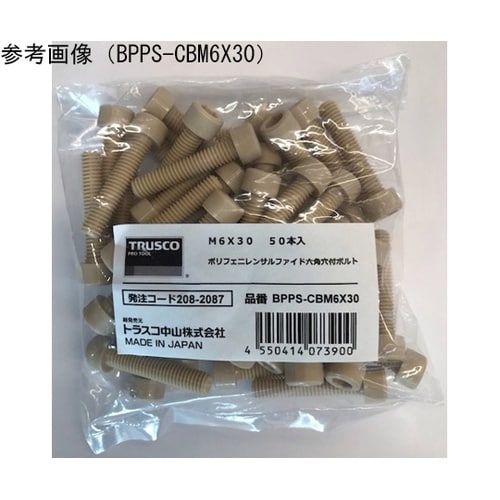 ポリフェニレンサルファイド(PPS) 六