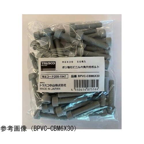 BPVCCBM3X20 六角穴付ボルト