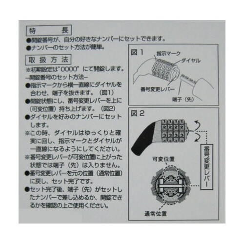 43978 マイダイヤルロック60cm桃