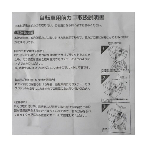 48361 メッシュ前カゴ DA型 黒