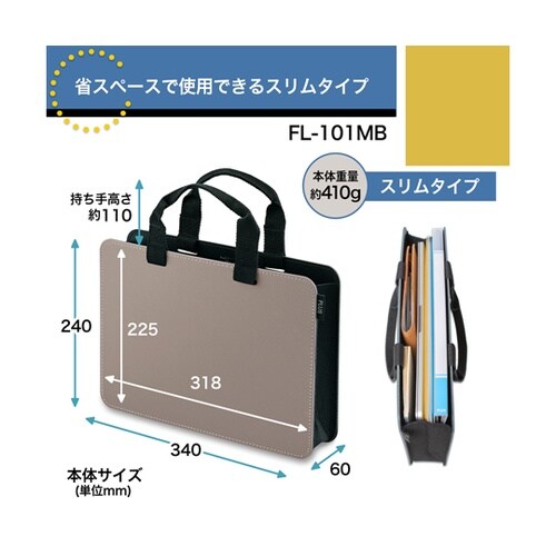 モバイルバッグ+ スリムタイプ ベージュ