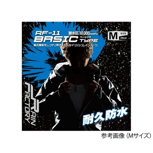 RF−11 レインコートベーシック黒LL