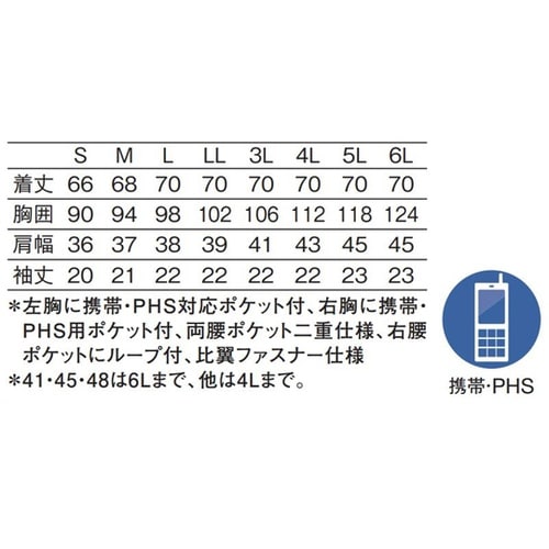 972−43 L レディススクラブ前開き