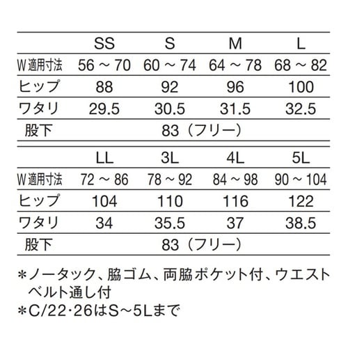 CIS810−20 5Lレディスパンツ