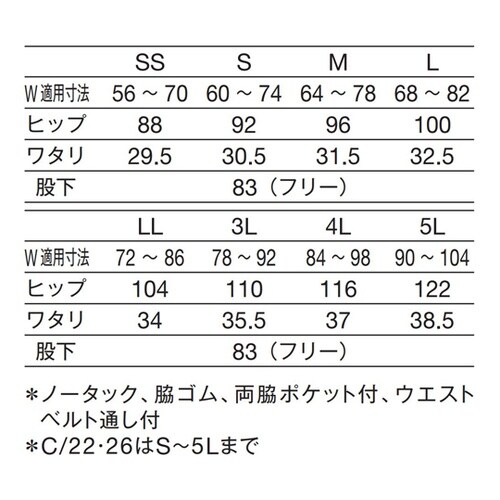 CIS810−20 LLレディスパンツ