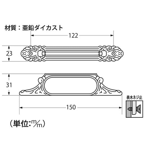 30104 ワンピース取手 150mm